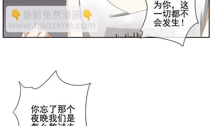 🍻拂晓的花嫁 第050话 沉睡的少女 3 第26页