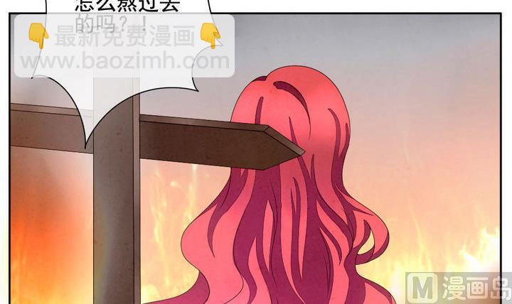 🍻拂晓的花嫁 第050话 沉睡的少女 3 第27页
