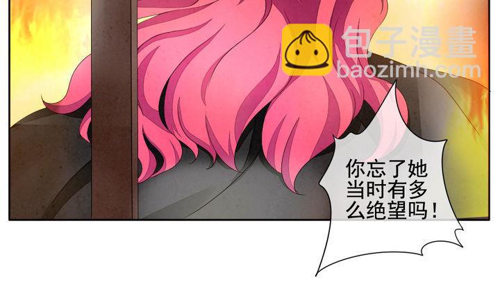 🍻拂晓的花嫁 第050话 沉睡的少女 3 第28页