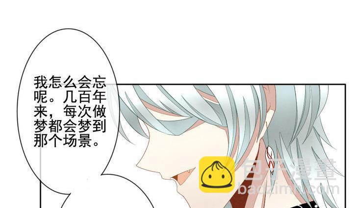 🍻拂晓的花嫁 第050话 沉睡的少女 3 第29页