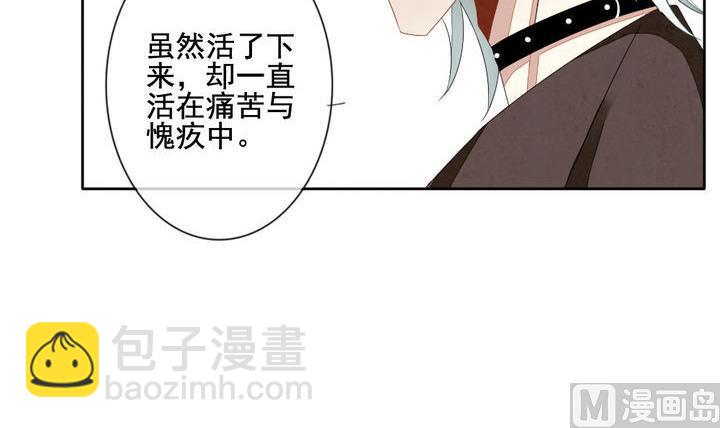 🍻拂晓的花嫁 第050话 沉睡的少女 3 第30页