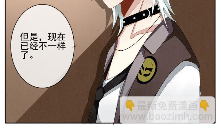 🍻拂晓的花嫁 第050话 沉睡的少女 3 第32页