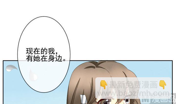 🍻拂晓的花嫁 第050话 沉睡的少女 3 第33页
