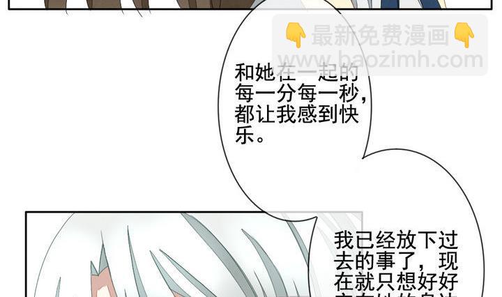 🍻拂晓的花嫁 第050话 沉睡的少女 3 第35页