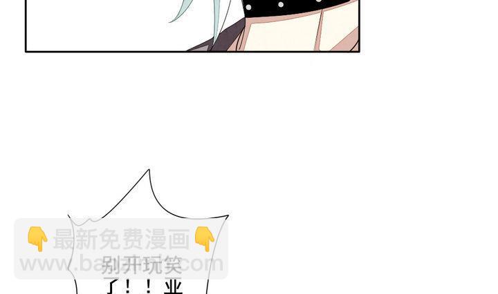 🍻拂晓的花嫁 第050话 沉睡的少女 3 第37页