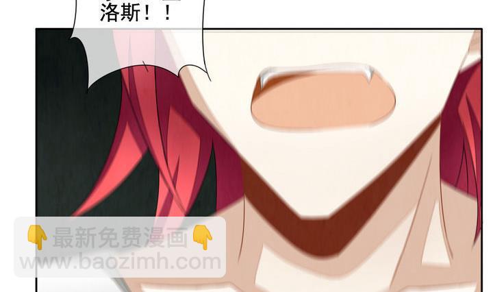 🍻拂晓的花嫁 第050话 沉睡的少女 3 第38页