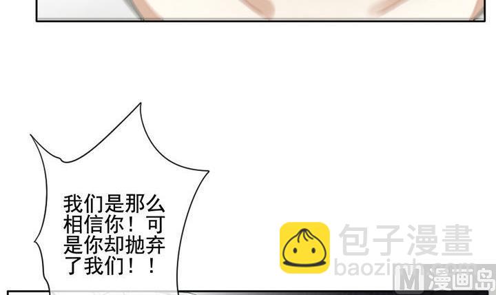 🍻拂晓的花嫁 第050话 沉睡的少女 3 第39页