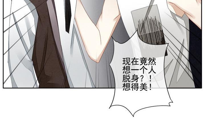 🍻拂晓的花嫁 第050话 沉睡的少女 3 第41页