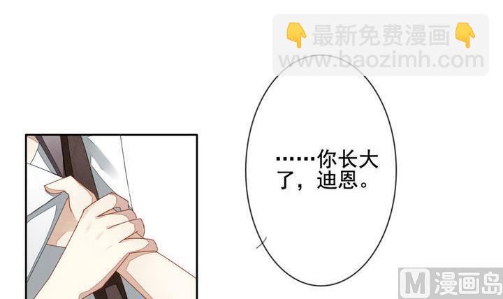 🍻拂晓的花嫁 第050话 沉睡的少女 3 第42页