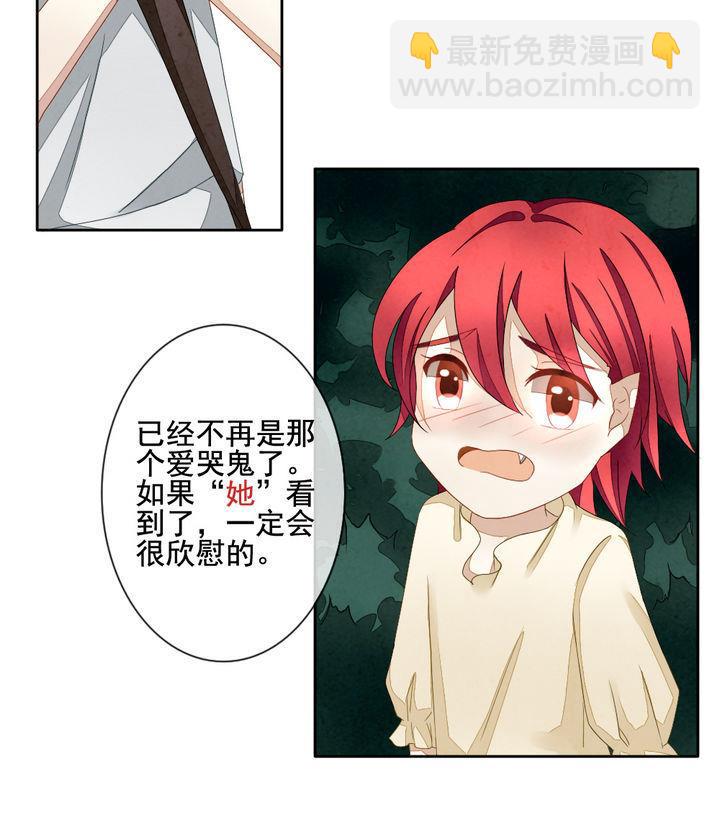 🍻拂晓的花嫁 第050话 沉睡的少女 3 第43页