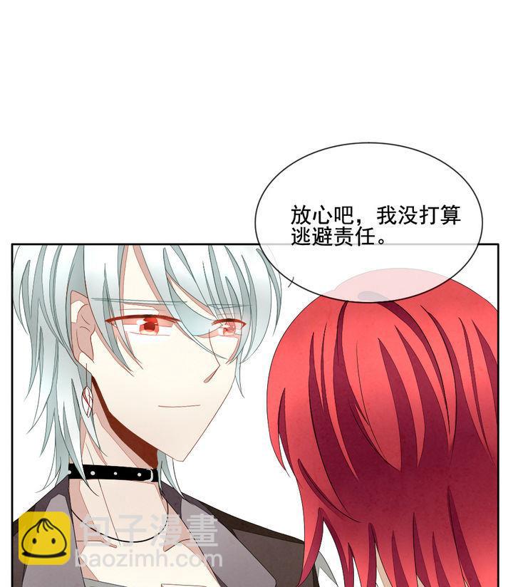 🍻拂晓的花嫁 第050话 沉睡的少女 3 第44页