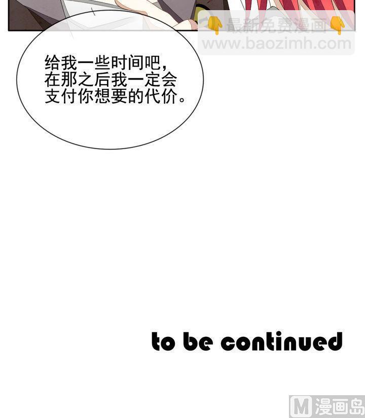 🍻拂晓的花嫁 第050话 沉睡的少女 3 第45页