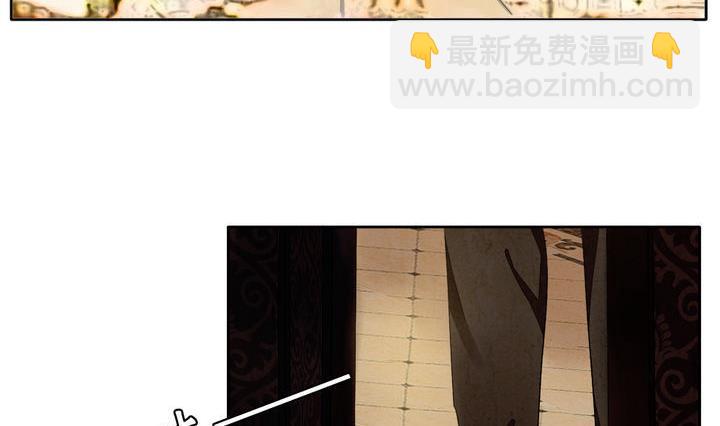 🍻拂晓的花嫁 第050话 沉睡的少女 3 第5页