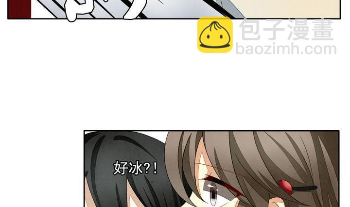 🍻拂晓的花嫁 第052话 沉睡的少女 5 第11页
