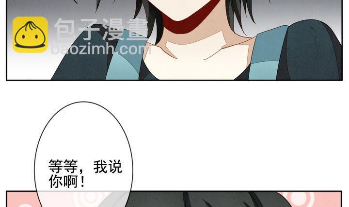 🍻拂晓的花嫁 第052话 沉睡的少女 5 第16页