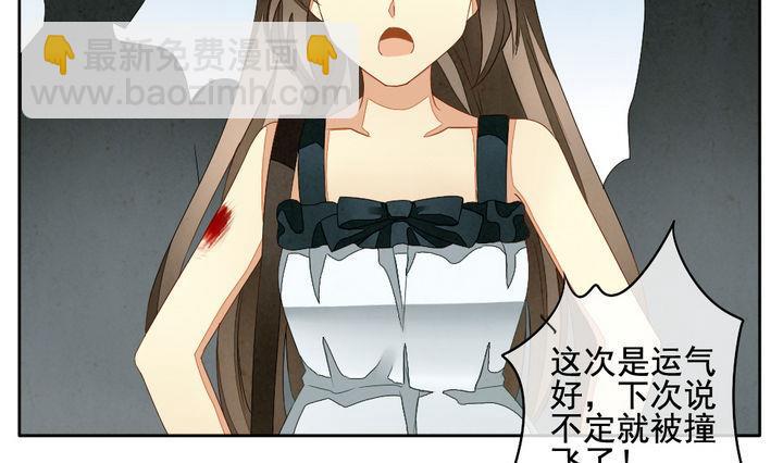 🍻拂晓的花嫁 第052话 沉睡的少女 5 第19页