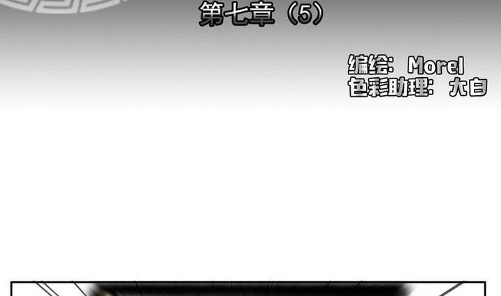 🍻拂晓的花嫁 第052话 沉睡的少女 5 第2页