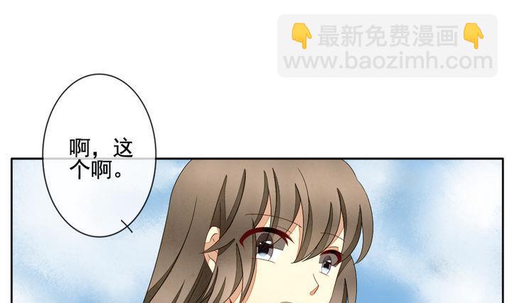 🍻拂晓的花嫁 第052话 沉睡的少女 5 第22页