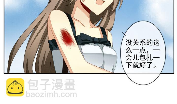 🍻拂晓的花嫁 第052话 沉睡的少女 5 第23页