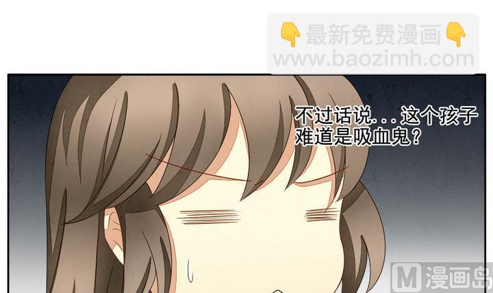🍻拂晓的花嫁 第052话 沉睡的少女 5 第24页