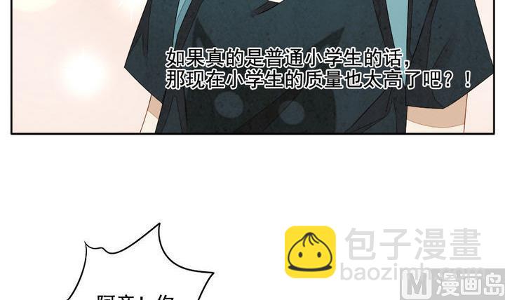 🍻拂晓的花嫁 第052话 沉睡的少女 5 第27页