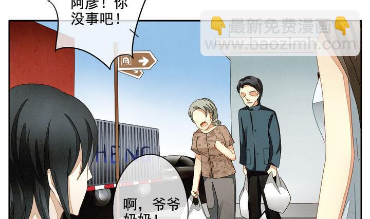 🍻拂晓的花嫁 第052话 沉睡的少女 5 第28页
