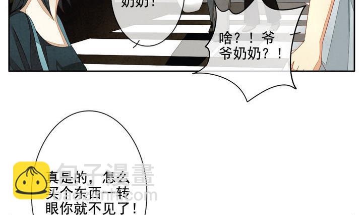 🍻拂晓的花嫁 第052话 沉睡的少女 5 第29页