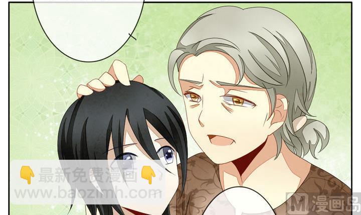 🍻拂晓的花嫁 第052话 沉睡的少女 5 第30页