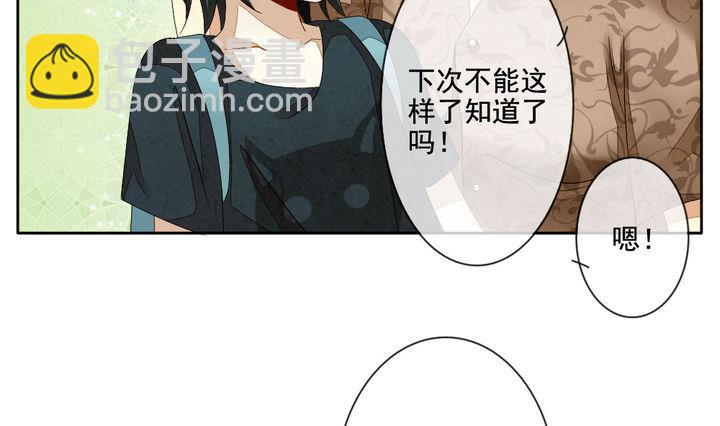 🍻拂晓的花嫁 第052话 沉睡的少女 5 第31页