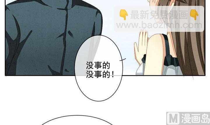 🍻拂晓的花嫁 第052话 沉睡的少女 5 第33页