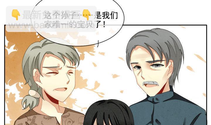 🍻拂晓的花嫁 第052话 沉睡的少女 5 第34页