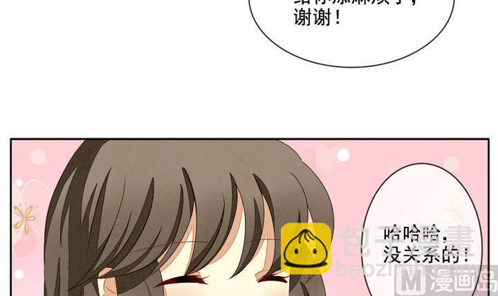 🍻拂晓的花嫁 第052话 沉睡的少女 5 第36页