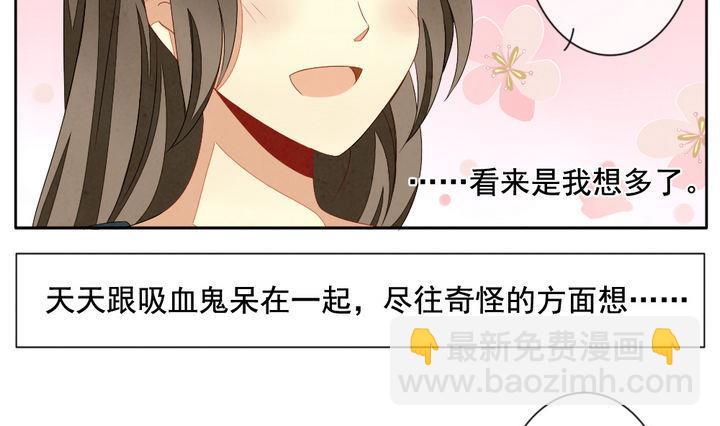 🍻拂晓的花嫁 第052话 沉睡的少女 5 第37页