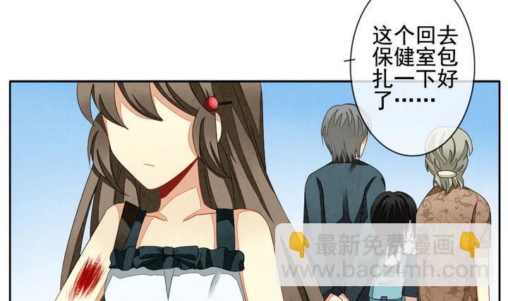 🍻拂晓的花嫁 第052话 沉睡的少女 5 第38页