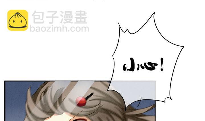 🍻拂晓的花嫁 第052话 沉睡的少女 5 第4页