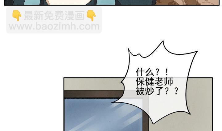 🍻拂晓的花嫁 第052话 沉睡的少女 5 第41页