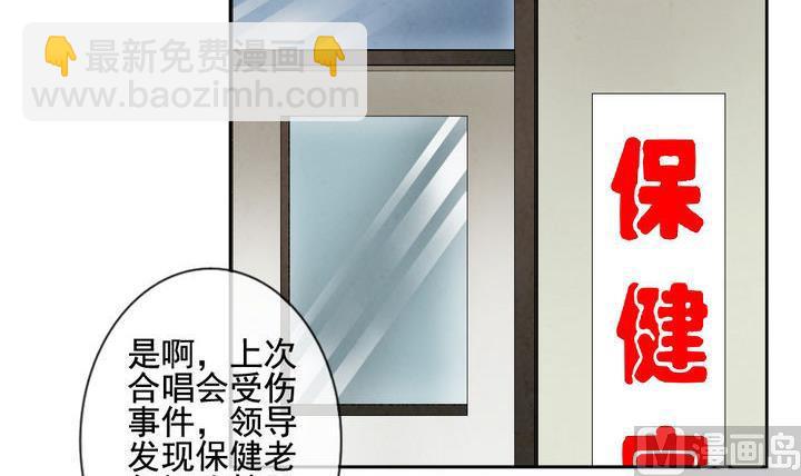 🍻拂晓的花嫁 第052话 沉睡的少女 5 第42页