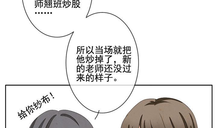🍻拂晓的花嫁 第052话 沉睡的少女 5 第43页