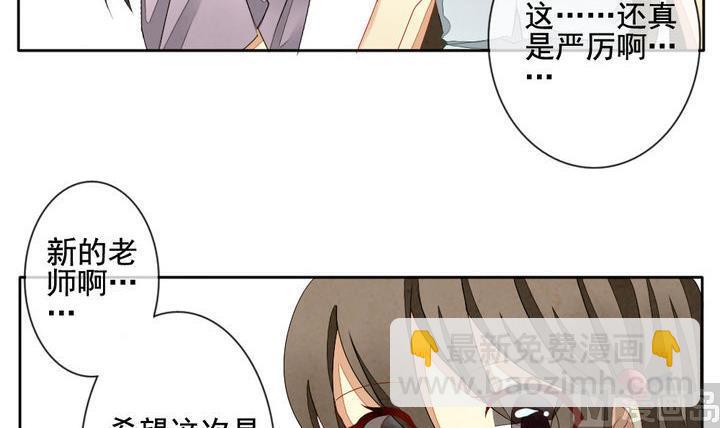 🍻拂晓的花嫁 第052话 沉睡的少女 5 第45页
