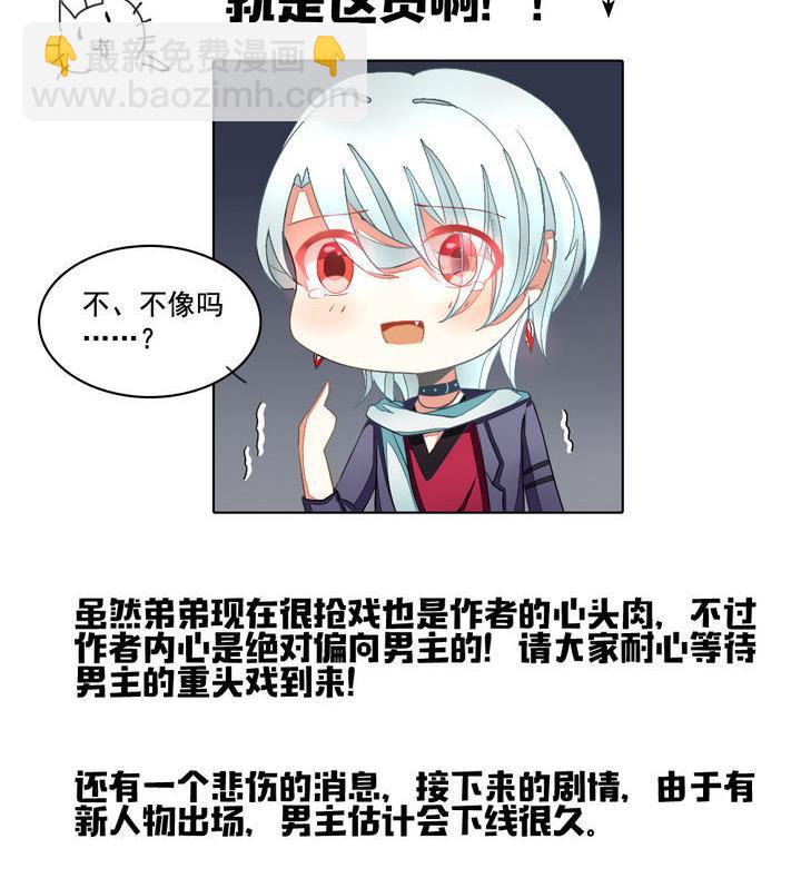 🍻拂晓的花嫁 第052话 沉睡的少女 5 第47页