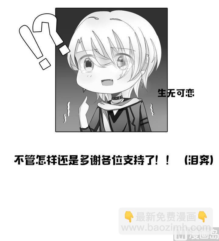 🍻拂晓的花嫁 第052话 沉睡的少女 5 第48页