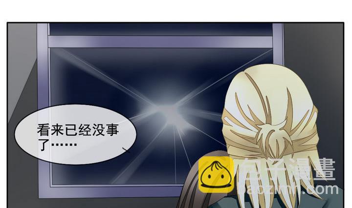 🍻拂晓的花嫁 第054话 白衣天使 1 第11页