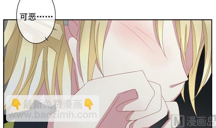 🍻拂晓的花嫁 第054话 白衣天使 1 第15页