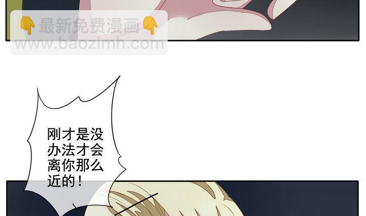🍻拂晓的花嫁 第054话 白衣天使 1 第16页
