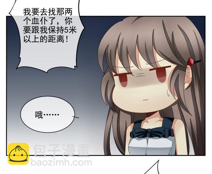 🍻拂晓的花嫁 第054话 白衣天使 1 第19页