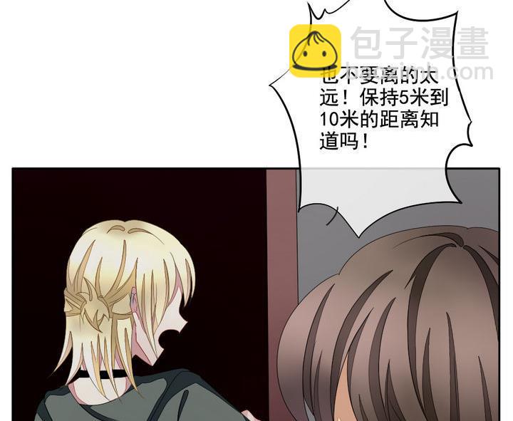 🍻拂晓的花嫁 第054话 白衣天使 1 第20页