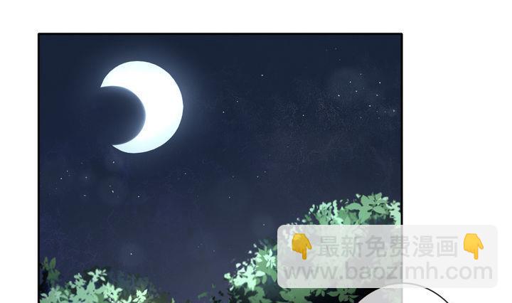 🍻拂晓的花嫁 第054话 白衣天使 1 第22页