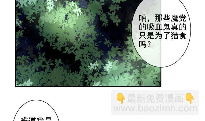 🍻拂晓的花嫁 第054话 白衣天使 1 第23页