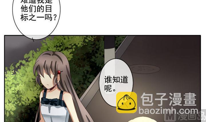 🍻拂晓的花嫁 第054话 白衣天使 1 第24页