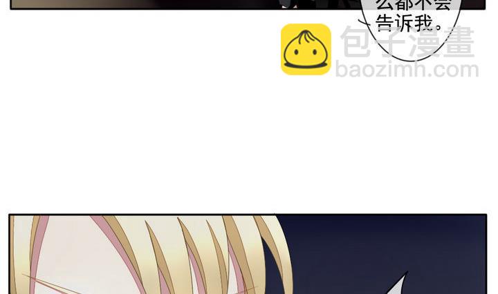 🍻拂晓的花嫁 第054话 白衣天使 1 第26页